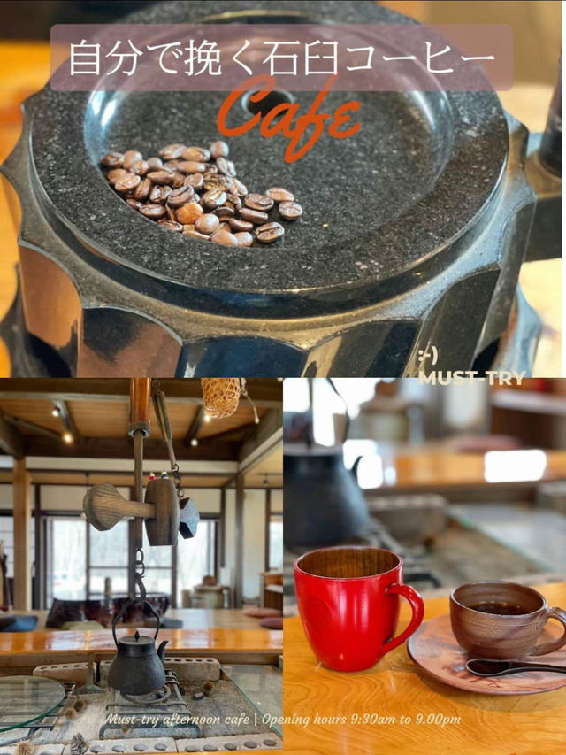 自分で挽く石臼珈琲 古民家風カフェで味わえる一杯 なんと😳￥400