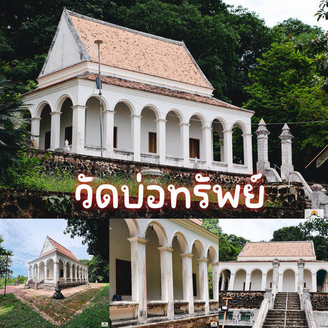 วัดบ่อทรัพย์