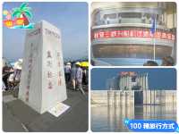 【湖北行程建議】宜昌長江三峽大壩遊:葛洲壩船閘、大壩觀景、三峽人家,夠你玩一整天,一次滿足三個願望‼️