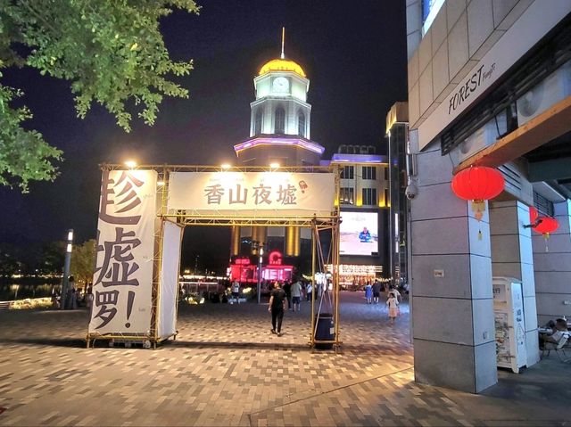中山｜興中廣場