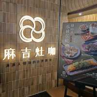 地道台式風味的新派台灣菜