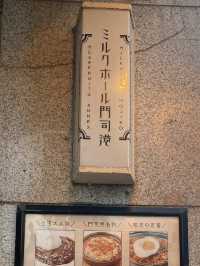 【北九州カフェ】レトロ感たっぷりのお店でレトロプリンを味わえる🍮