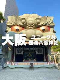【大阪】フォトジェニック獅子殿