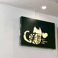 窩夫一級棒