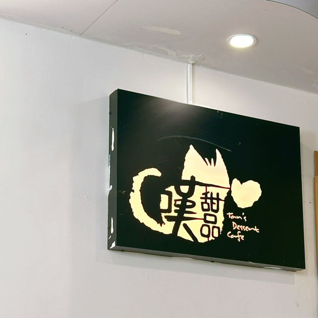 窩夫一級棒