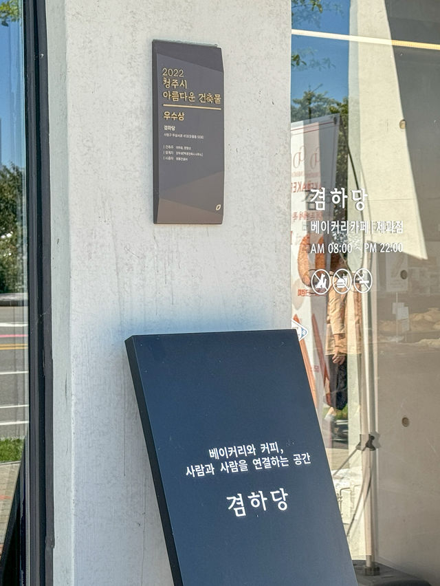 청주가면 꼭 가야하는 빵집