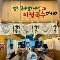 【韓国ソウル・九老デジタル団地】ツルッとした喉越しとさっぱりしたグクス「ミジョングクス0410 九老デジタル駅店」