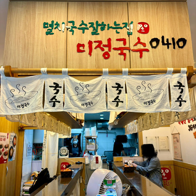 【韓国ソウル・九老デジタル団地】ツルッとした喉越しとさっぱりしたグクス「ミジョングクス0410 九老デジタル駅店」