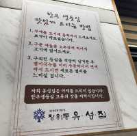 성북구 한우 소고기 맛집 장위동유성집