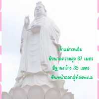วัดหลินอึ๋ง ขอพรเจ้าแม่กวนอิม