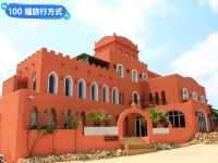 北非花園：澎湖摩洛哥風情的民宿