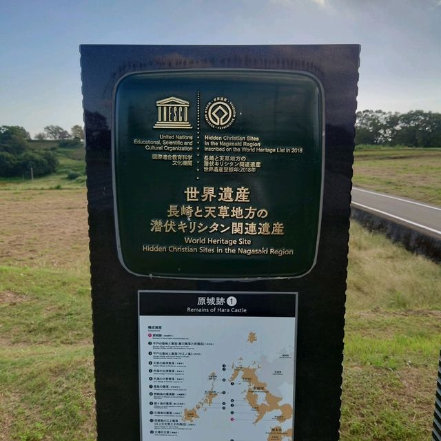 長崎旅行！世界遺産「原城跡」