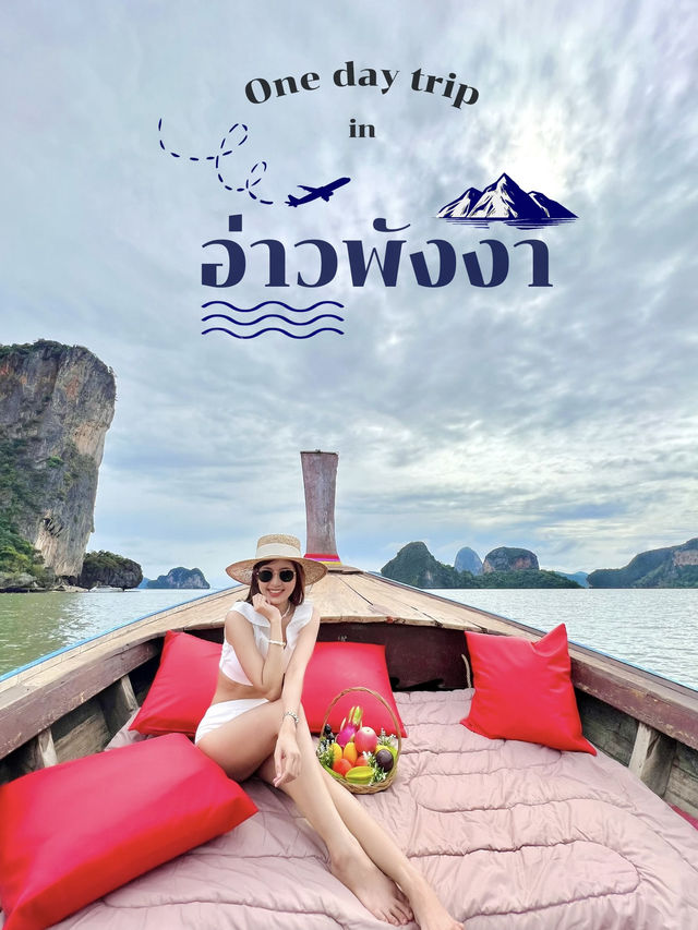 One day trip อ่าวพังงา