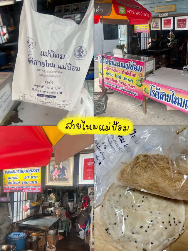 เที่ยวอยุธยา 1 วัน ครบทุกอย่าง ☀️😎