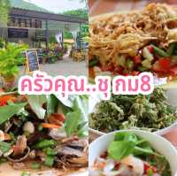ครัวคุณ..ชุ กม8