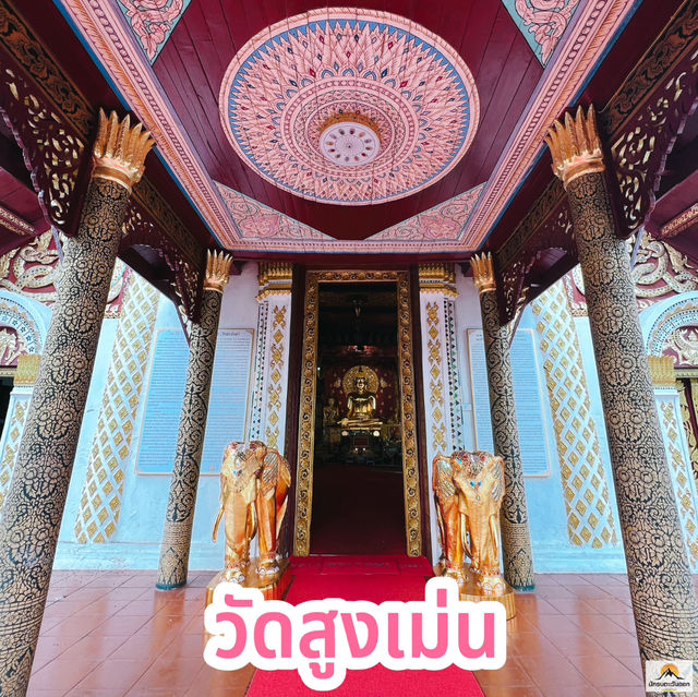 วัดสูงเม่น
