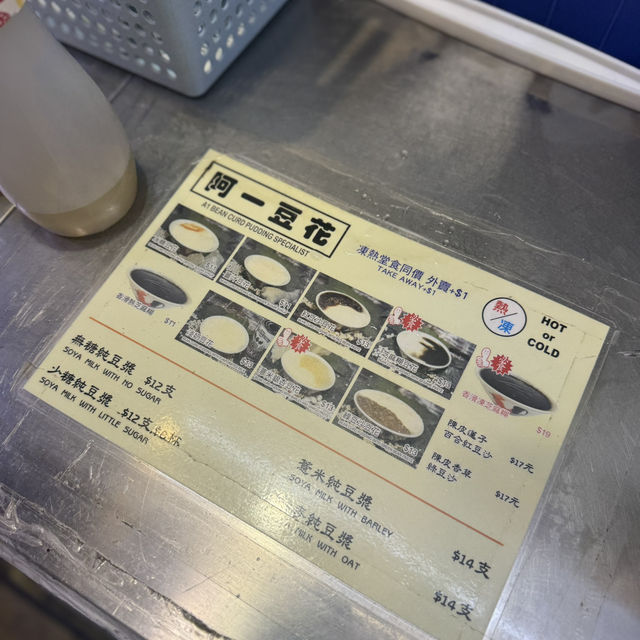 深水埗馳名豆腐花 非基因改造黃豆@阿一豆花