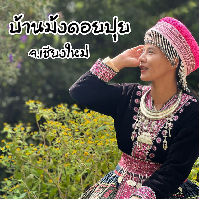 🌿 บ้านม้งดอยปุย จ.เชียงใหม่ 🌿