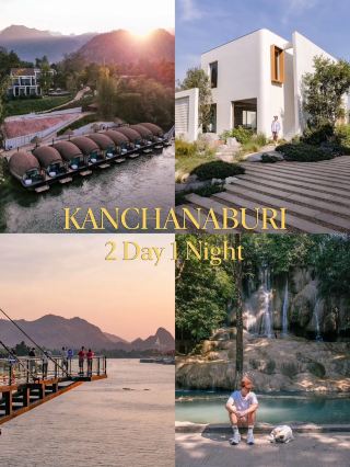 7 個北碧府 2 天 1 夜的旅遊景點 