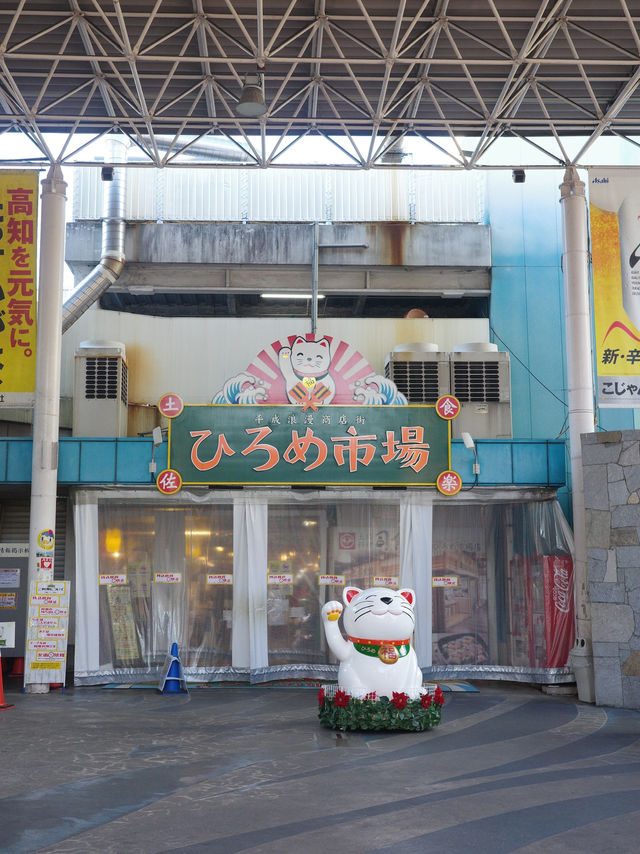 📍ひろめ市場/高知