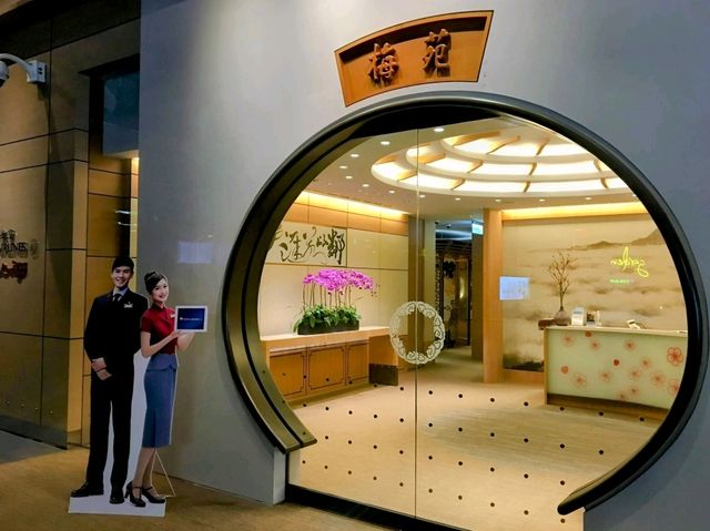 第二航廈梅苑貴賓室2