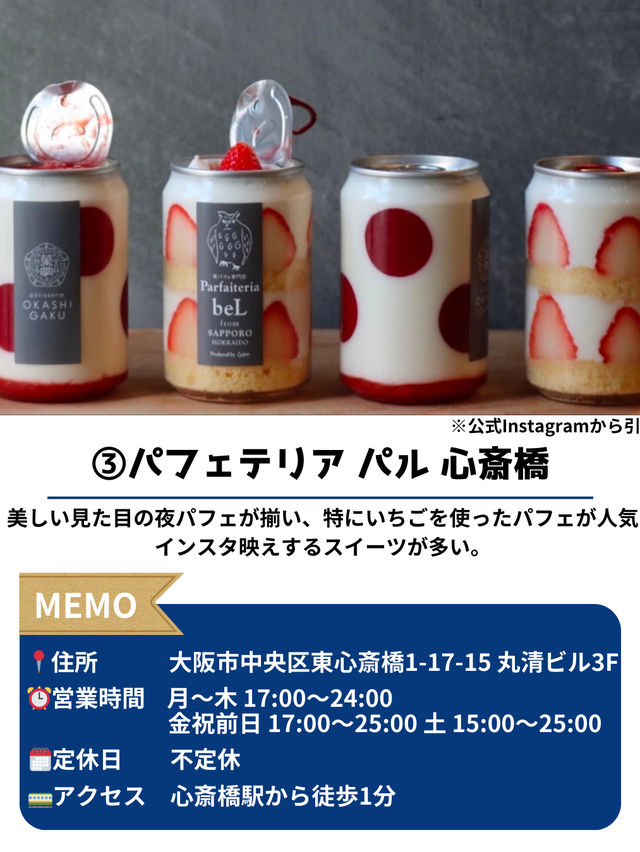 【大阪】映えるいちごカフェ5選