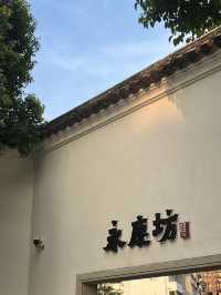 廣州永慶坊