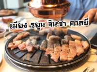 ”เมียง รยูน จินซา คาลบี“ ร้านปิ้งย่างเกาหลีเปิดใหม่