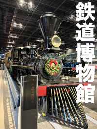 🚂 鉄道博物館攻略ガイド – 鉄道ファンも家族連れも大満足！