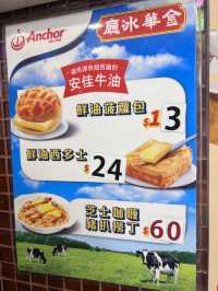 ［香港食記］金華冰廳-高熱量卻讓人欲罷不能🥞☕️