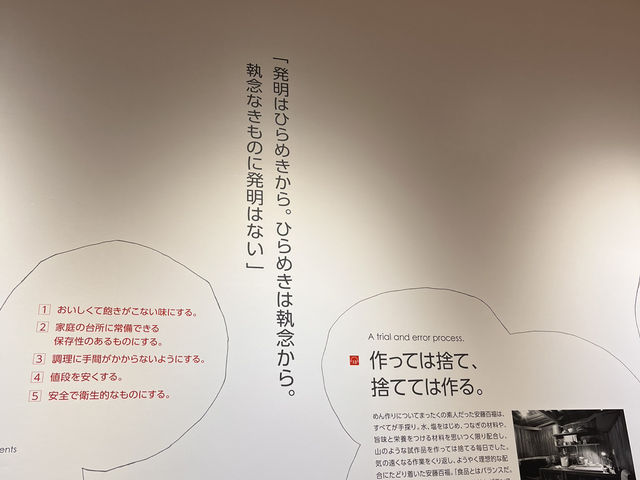 カップラーメンミュージアム@横浜🍜