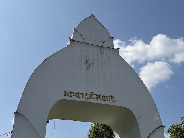 ไหว้พระธาตุศรีสองรัก จ.เลย