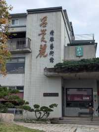 呂美麗精雕藝術館