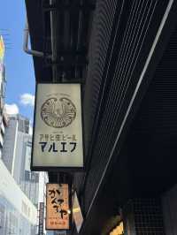 出張マルエフ横丁🍻