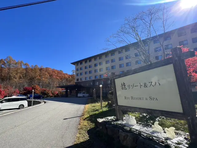 【高山市🇯🇵 龍リゾート＆スパ】