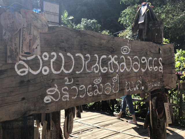 หมู่บ้านอีต่อง @ กาญจนบุรี