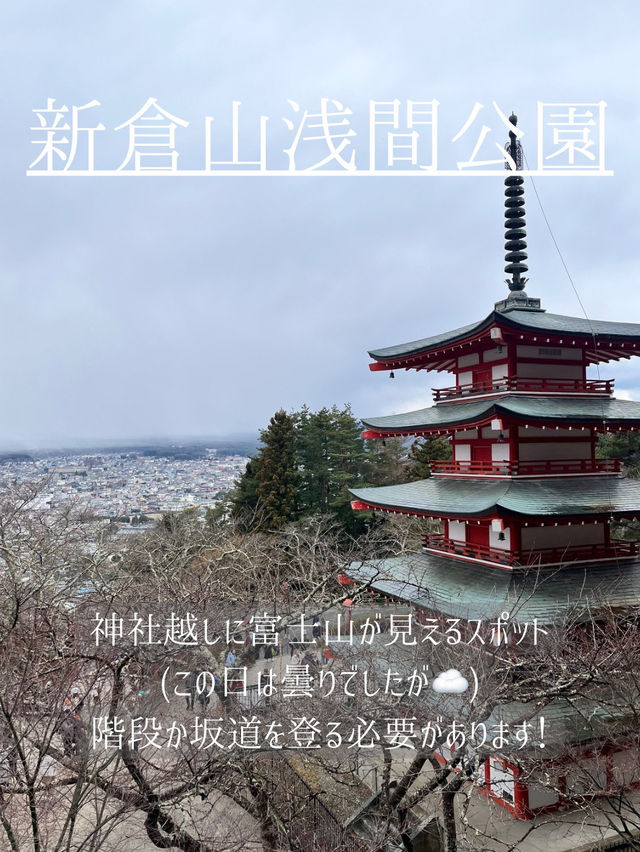 河口湖観光地9選