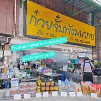 ก๊วยจั๊บ ร้านคนแน่น ย่านพัฒนาการ 🍲