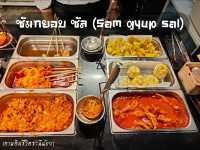 ซัมกยอบ ซัล ห้วยขวาง