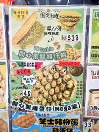 元朗人氣必食格仔餅推介🔥🔥🔥