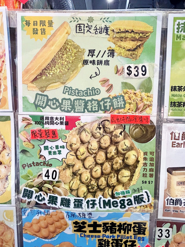 元朗人氣必食格仔餅推介🔥🔥🔥
