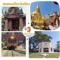 วันเดียว ทำบุญ แวะคาเฟ่ เที่ยวอุโมงค์รถไฟ - ลำพูน
