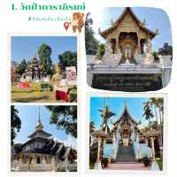 วันเดียว_แพลนกิน เที่ยว ทำบุญ โซนแม่ริม -เชียงใหม่