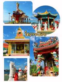 วัดเกาะลอย