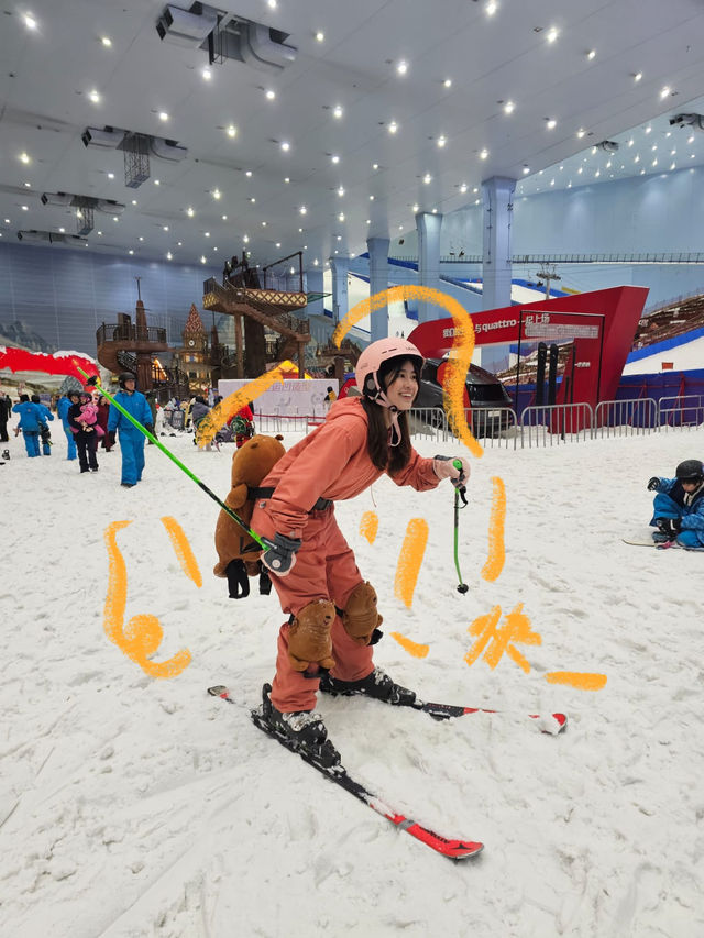 未出國滑雪前先來廣州練練！
