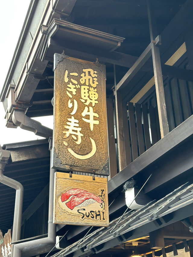 🇯🇵 飛驒高山市漂亮老街和小食