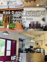 ชิลให้สุด หยุดที่พัทลุง 3 คาเฟ่เมืองนี้ ดีต่อใจ