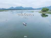 ตะโกดินแดง คาเฟ่ & โฮมสเตย์ กาญจนบุรี