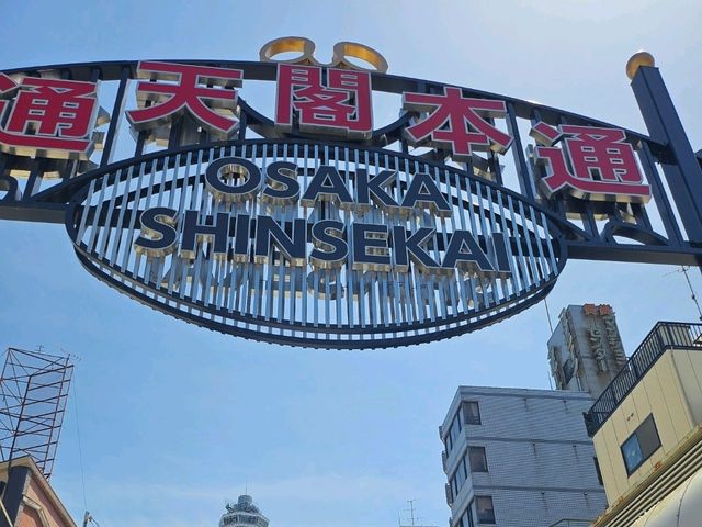 오사카자유여행