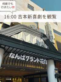 【大阪🐙難波】攻略‼️大阪の文化が凝縮されていて面白い🤣難波歩き